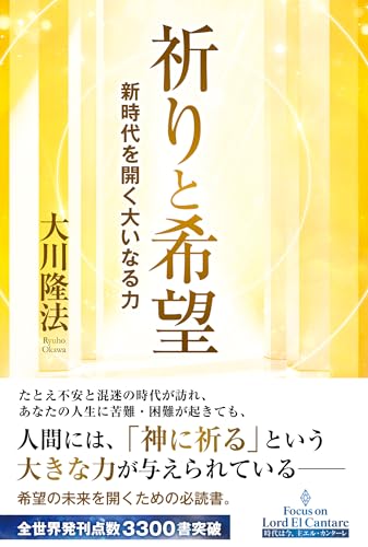 Amazon.co.jp: 大川 隆法: 本、バイオグラフィー、最新アップデート